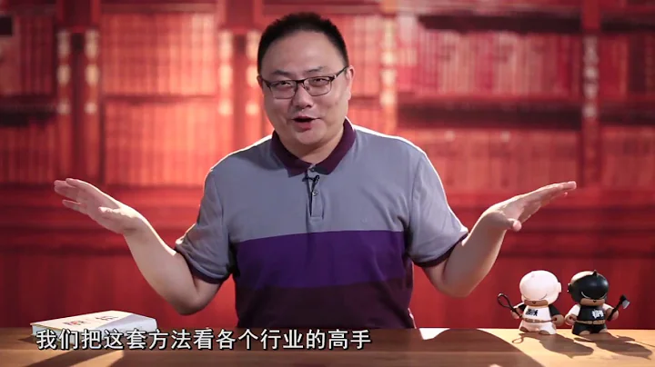 羅輯思維 183 怎樣成為一個高手 - 天天要聞