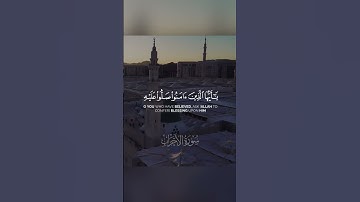{إن الله وملائكته يصلون على النبي..} سورة الأحزاب | فيصل الهاجري
