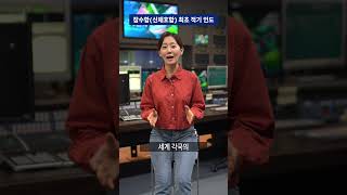 최첨단 잠수함(신채호함) 사상 최초 적기 인도!! #HD현대중공업 #군함 #K함정