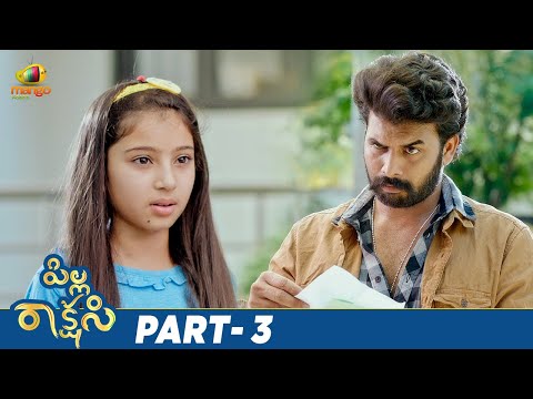 Pilla Rakshasi Latest Telugu Full Movie 4K | Sunny Wayne | Aju Varghese | Sara Arjun | Part 3 - MANGOVIDEOS