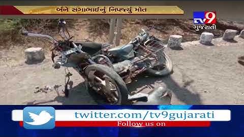 Amreli: Two died and one injured after car crashed 2 bikes in Babra- Tv9