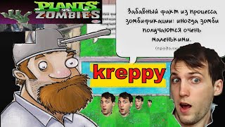 Бревно Огонь^^^Plants vs  Zombies Game Of The Year Edition 🧟‍♂️🌱№5