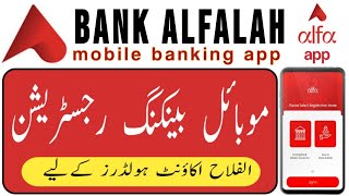 Bank alfalah alfa mobile app registration | bank alfalah alfa app registration for account holder | screenshot 4