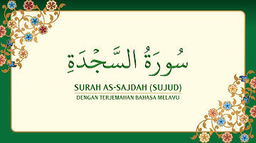 [032] Surah As-Sajdah dengan terjemahan Bahasa Melayu سورة ٱلسَّجْدَة
