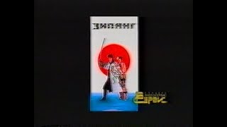Зипанг / Jipangu (1990) VHS трейлер (перевод Ю.Сербин)