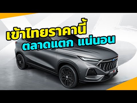 รถยนต์ จีน ราคาถูก