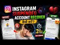 Instagram Suspended Account Recover Kaise Kare 2026 | 2 Minute Me Account Wapas Laye #istagram #Ista
