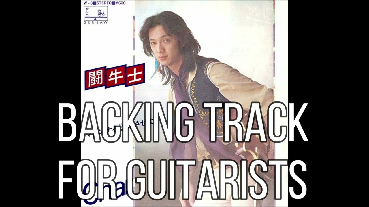 Char - 闘牛士 (Backing Track for Guitarists, Single Version, 竹中 