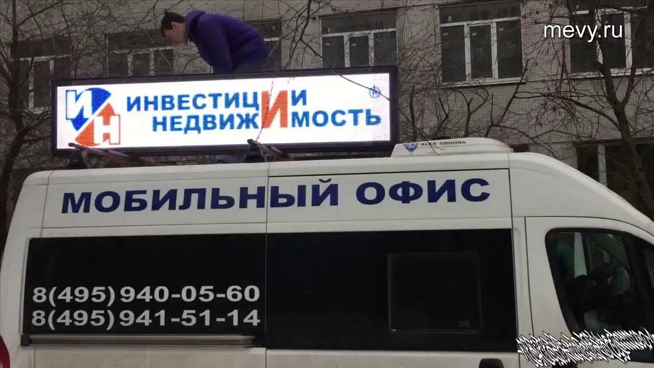 Бегущая строка в автомобиль
