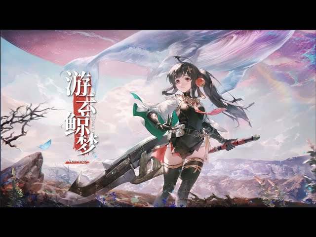 Punishing Gray Raven  - 【Polyblue】逆流 「Punishing  Gray Raven OST   游云鲸梦」 The dream of a cloud whale class=