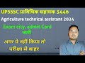 UPSSSC agriculture technical assistant grade c AGTA 2024 exam date out pravidhik sahayak group c