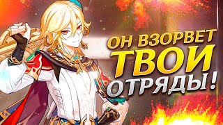 ЛУЧШИЙ ПОДРЫВНИК В ИГРЕ?! 💣 | ОБЗОР И ГАЙД НА КАВЕХА В GENSHIN IMPACT - ТЕПЕРЬ ТЫ СТАНЕШЬ СИЛЬНЕЙ!