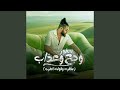 سطور وجع وعذاب سافرت وقولت اتغرب سطور وجع وعذاب سافرت وقولت اتغرب