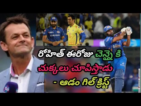 Australian Adam Gilchrist KEY comments on Rohit sharam batting against CSK