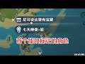 尼可的一些有趣小知识#遊戲#手機遊戲#原神#原神攻略