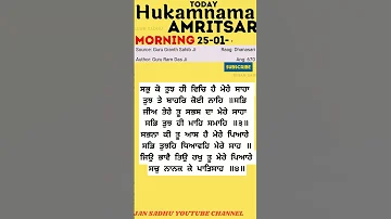 hukamnama from amritsar today 25-01-2023 PUNJABI  Today  MORNING Hukamnama Darbar Sahib #shorts