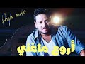 اسامه عبد الغني 2019 /من أروع ماغني /من هاي ميوزيك