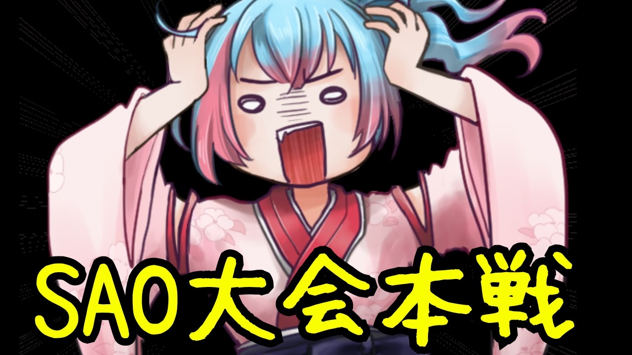 【雀魂×SAO コラボ記念大会】すべての上振れをここに... Aincrad MahjongSoul Online本戦【かくきりこ】＃麻雀 #四麻段位戦