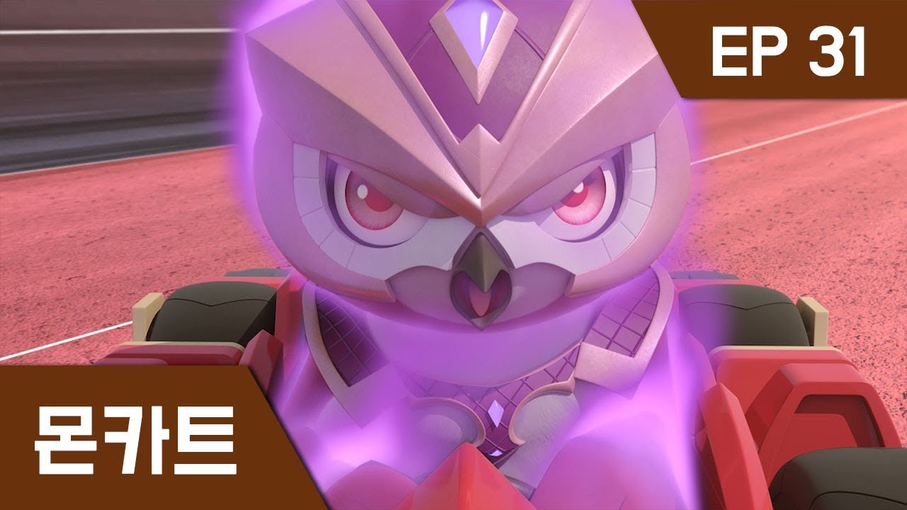 [몬카트] EP 31 : 암흑의 소녀