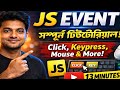 JavaScript Event সম্পূর্ণ টিউটোরিয়াল | Click, Input, Keypress সহজ করে | JS Bangla