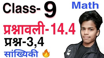 Chapter-14 Math Question-3, 4 Exercise-14.4 Class-9 Hindi Medium CBSE NCERT | Prashnavali-14.4