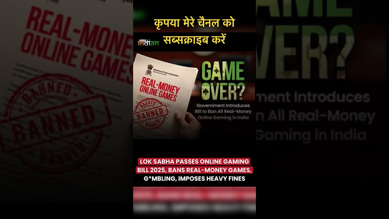 Indian gov ban online gaming 😱😳 