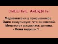 Лучшие весёлые анекдоты!   Юмор  музыка  шутки  приколы!