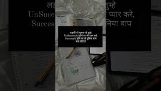 #upsc #ssc #ssc #adityaranjanmotivation #study #iasstudy motivation 📚#motivation #motivationa#shorts