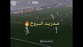 ريمونتادا جنونية لريال مدريد  على السبتي 2-1