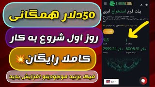 جدیدترین سایت ماینینگ تتر هدیه ثبت نام50دلار،دلاررایگان،ارز دیجیتال رایگان،تتر رایگانfreewebsiteusdt