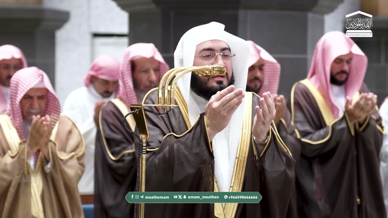 دعاء  فضيلة الشيخ د بندر بليلة  من صلاة التراويح ⁧بـ المسجد الحرام⁩ ليلة 14 رمضان 1447هـ