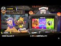 スプラトゥーン3 グランドフェスティバル 結果発表
