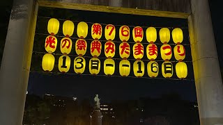 Mitama Matsuri Festival