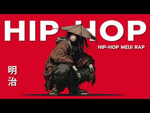 心を整える夜のグルーヴと静かな呼吸 🎧 Meiji HipHop Playlist