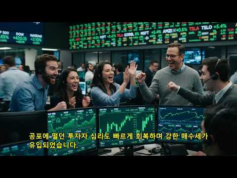 [스토리보드 숏폼] 美·이란 협상 낙관에 뉴욕증시 상승…나스닥 2.6%↑  증권  금융 - 중소기업신문