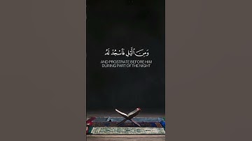 إنا نحن نزلنا عليك القرآن تنزيلا | سعود آل جمعة | سورة الإنسان. #المصحف #quran #القرآن_الكريم