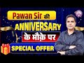 Pawan Sir की Anniversary के मौक़े पर SPECIAL OFFER 🎉🔥