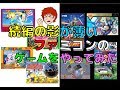 続編の影が薄い ファミコン のゲームをやってみた(FC)