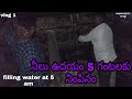 podhunna 5am ki water nimpamu || marriage vlog || part 1