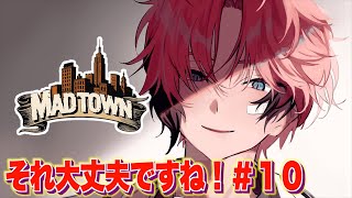 【MADTOWN (β)】平和ですか！？＃１０【にじさんじ / 赤城ウェン】