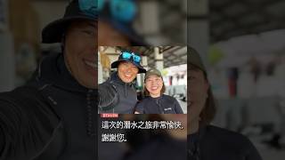 대만 목도섬 다이버와 함께