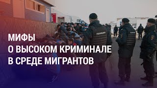 Умер каракалпакский оппозиционер Уразбаев. Мифы о высоком уровне криминала в среде мигрантов | АЗИЯ