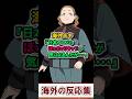 海外ニキ『日本アニメのぽっちゃり女子キャラが気になる！』本音を聞いてみた【海外の反応】【面白スレ】