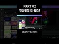 영상 편집, 캔바로 딱 '3가지'만 기억하세요! 🤫