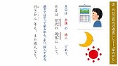 中学国語 おくのほそ道 序文 その一 中3 古文講座 無料版 Youtube