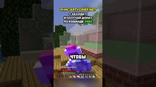 IP: mc.ArtyGrief.net | Я СПОКОЙНО БЕГАЛ ПО СПАВНУ