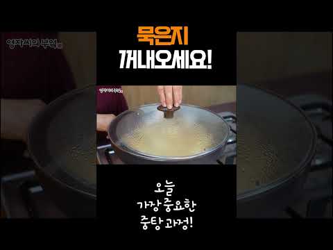 묵은지 버리지마세요! 끝까지 맛있게 먹는법 #shorts