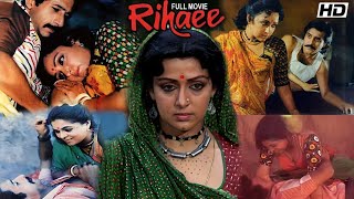 RIHAEE (1988) Full Hindi Movie | Vinod Khanna, Hema Malini, Naseeruddin Shah | रिहाई बॉलीवुड फ़िल्म