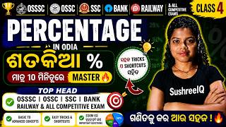 Percentage Class 4 | Zero to Hero | Basic to Advanced | OSSC OSSSC SSC Bank Railway | Odia + English