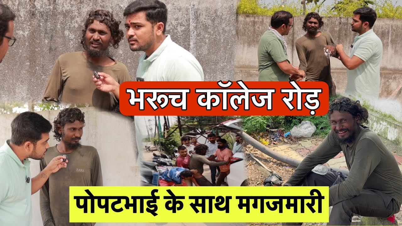 Popatbhai Ke Sath Magajmaari Karli || Social Work India || Homeless People ￼